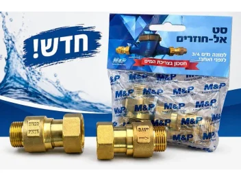 רקורד לשעון מים "3/4 כולל שסתום במיוחד [יחידה]