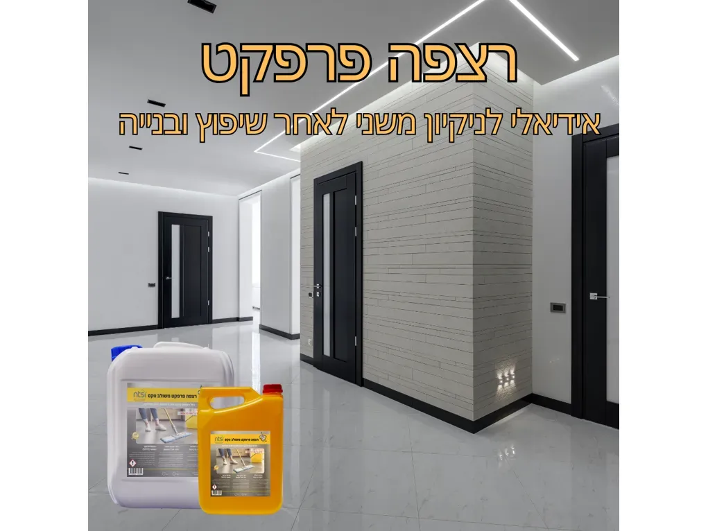 וקס רצפה פרפקט משולב [10 ליטר] -אן.טי