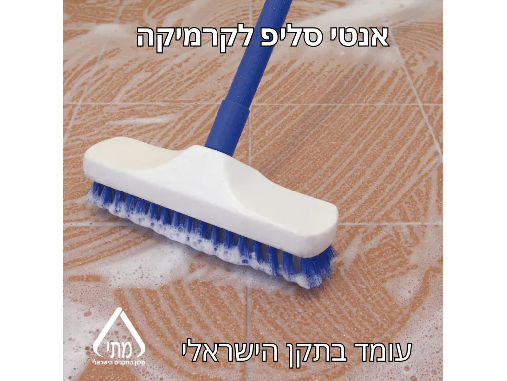 אנטי סליפ NTSI נוזל למניעת החלקה על אריחים מסוג קרמיקה ופורצלן (ליטר) יש לקרוא הוראות לפני שמוש
