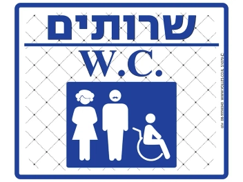 שלט שרותים משולב
