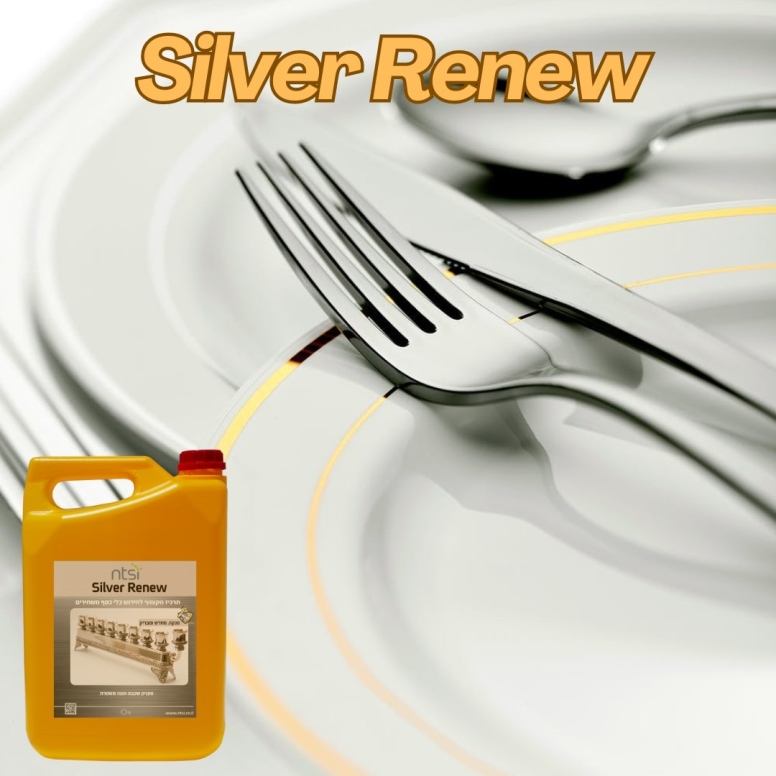 מחדש כלי כסף SILVER RENEW [גלון 5 ליטר]- אן.טי