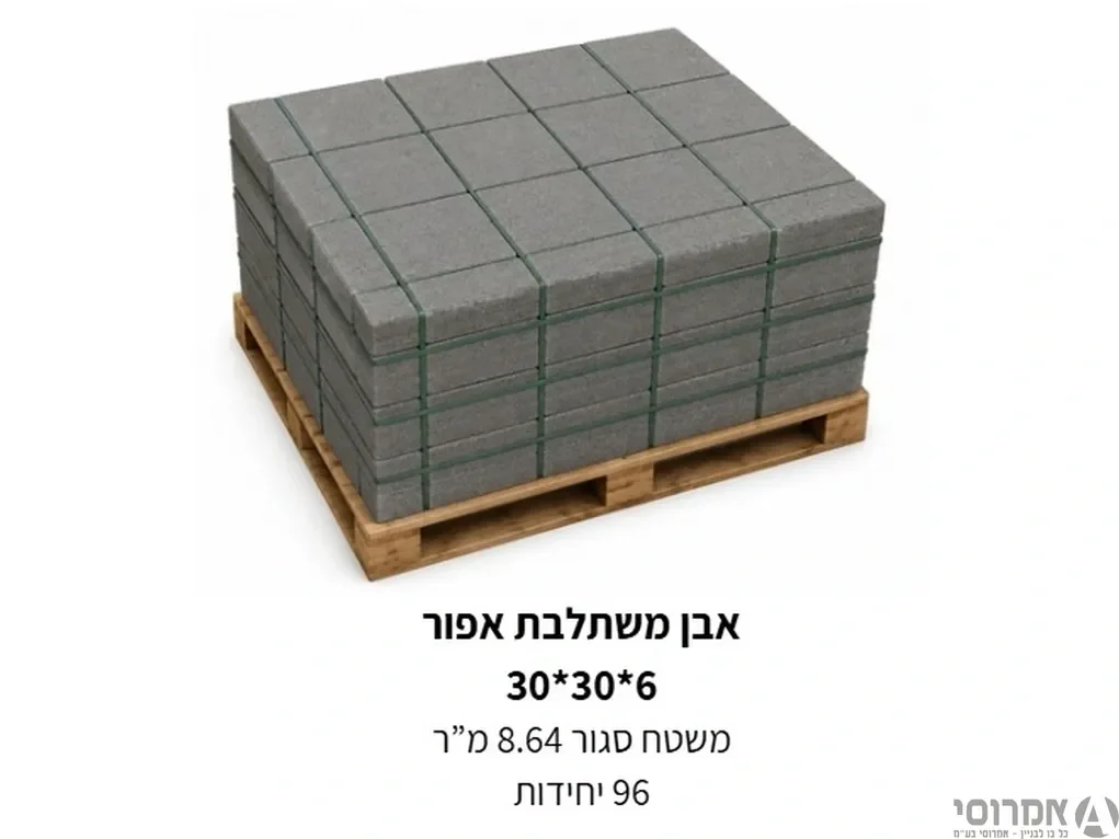 אבן משתלבת 6*20*20 אפור [למשטח סגור 14.4 מ"ר]