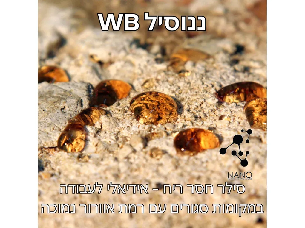 ננו סיל סילר WB [ליטר] -אן.טי