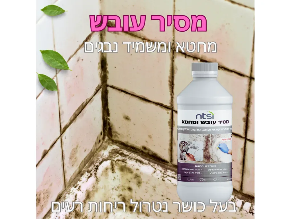 מסיר עובש כללי NTSI אריזה 1 ליטר (בקבוק)
