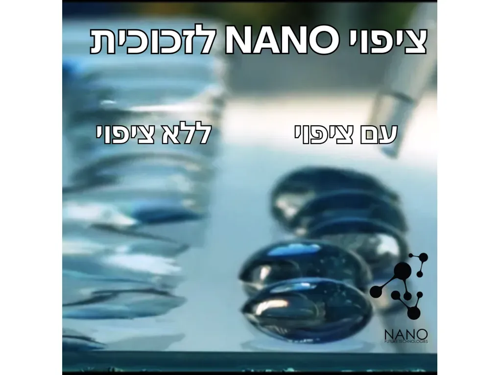 ננו לזכוכית GLASS ו- CERAMIC - מארז 125מ"ל + 50מ"ל - מעולה לשמשות רכב