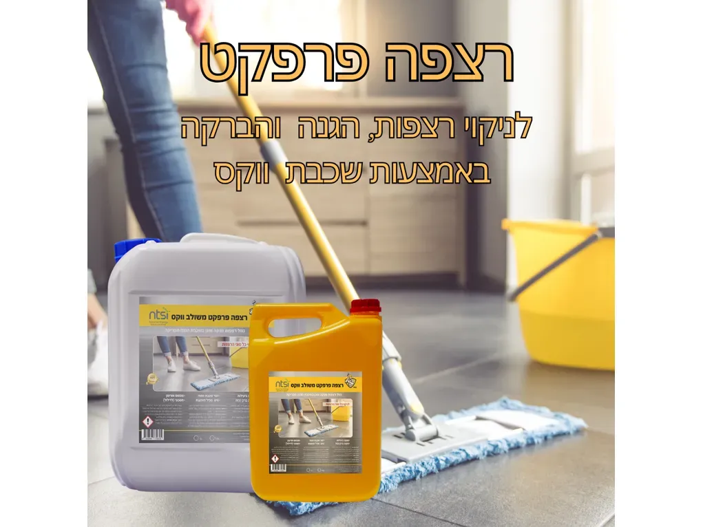 וקס רצפה פרפקט משולב [10 ליטר] -אן.טי