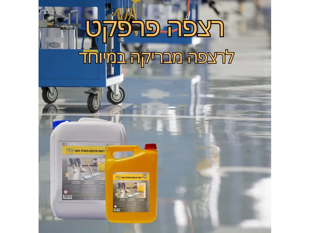 וקס רצפה פרפקט משולב [10 ליטר] -אן.טי