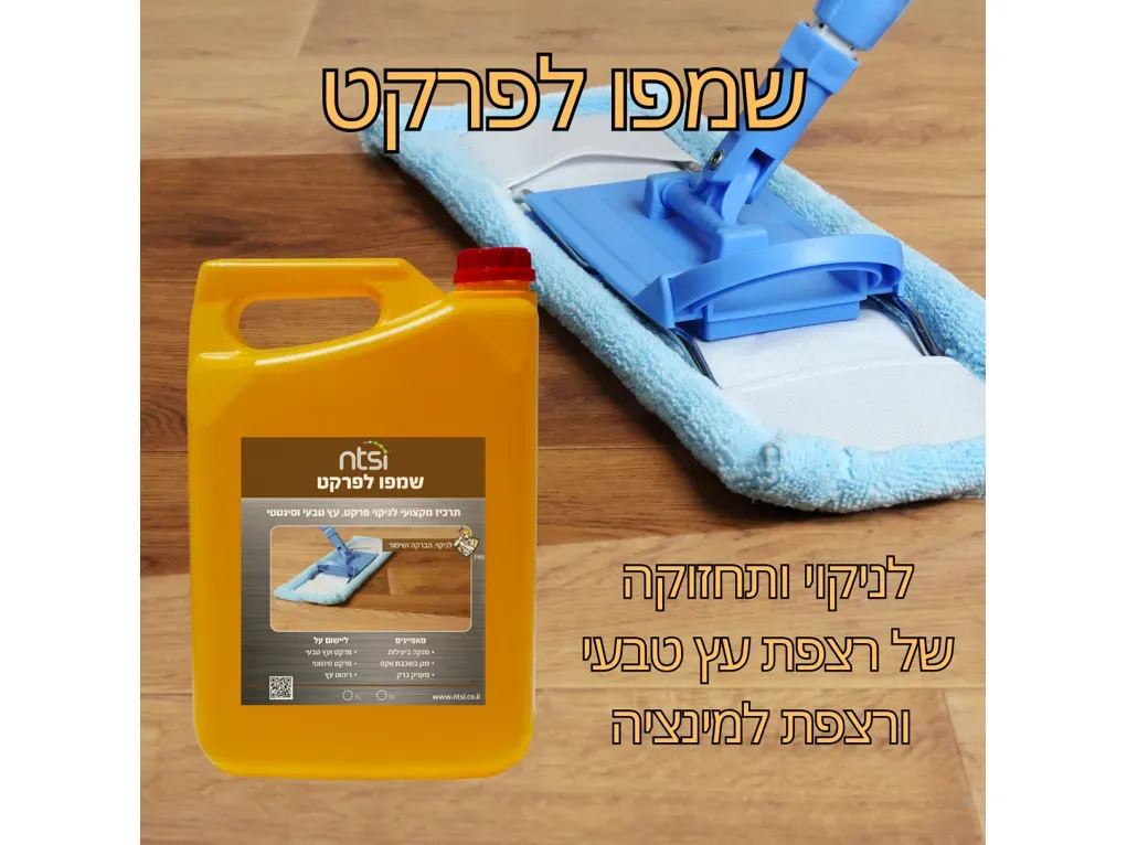 שמפו פרקט [5 ליטר] -אן.טי 3