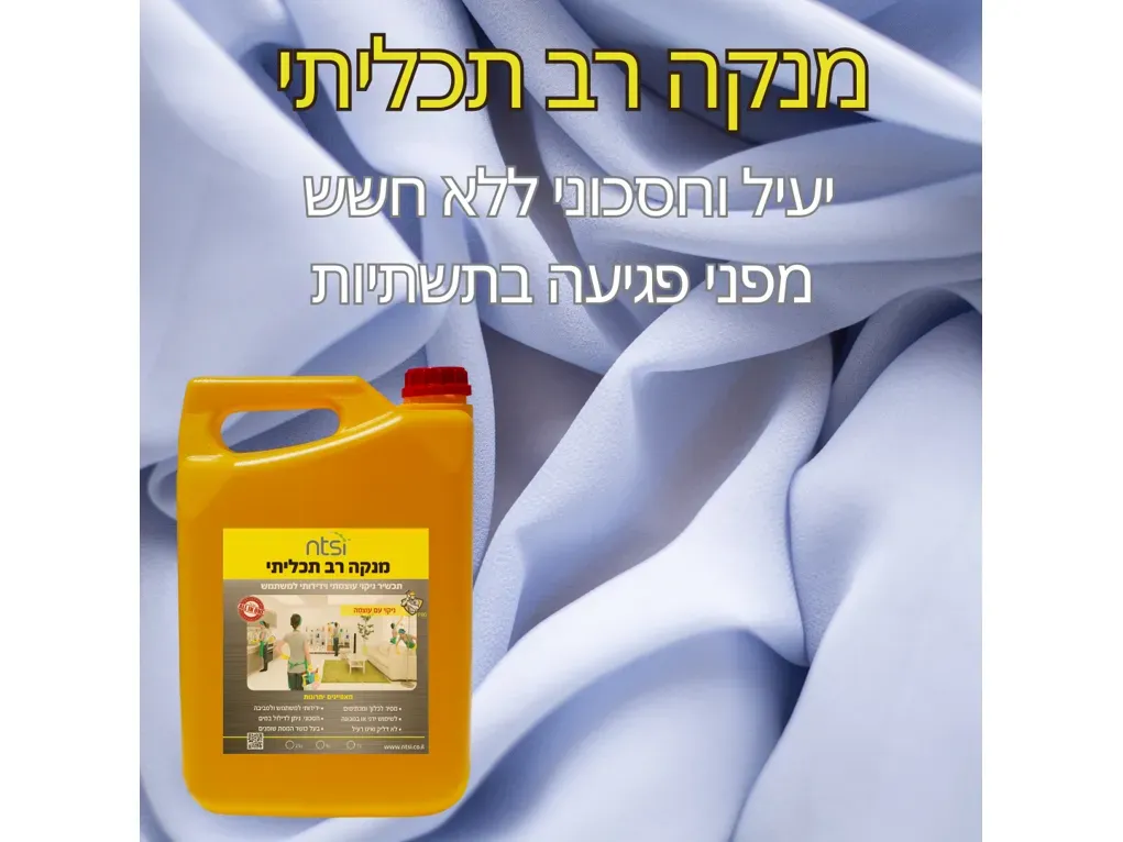 מנקה רב תכליתי NTSI אריזה 5 ליטר