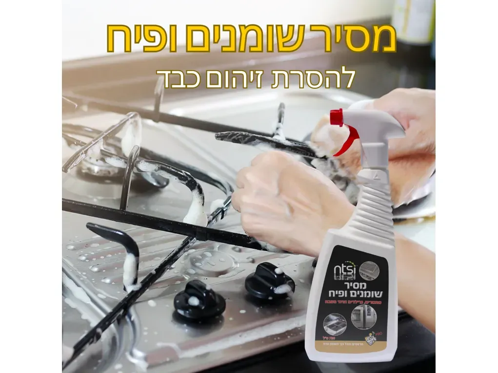 מתז מסיר שומנים ופיח [750 מ"ל] -אן.טי