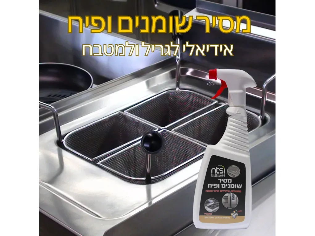 מתז מסיר שומנים ופיח [750 מ"ל] -אן.טי