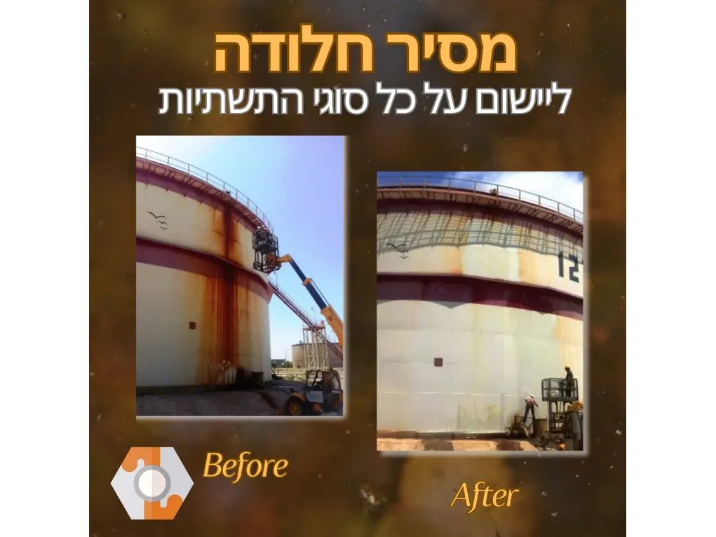 מסיר חלודה ממתכות NTSI אריזה 1 ליטר