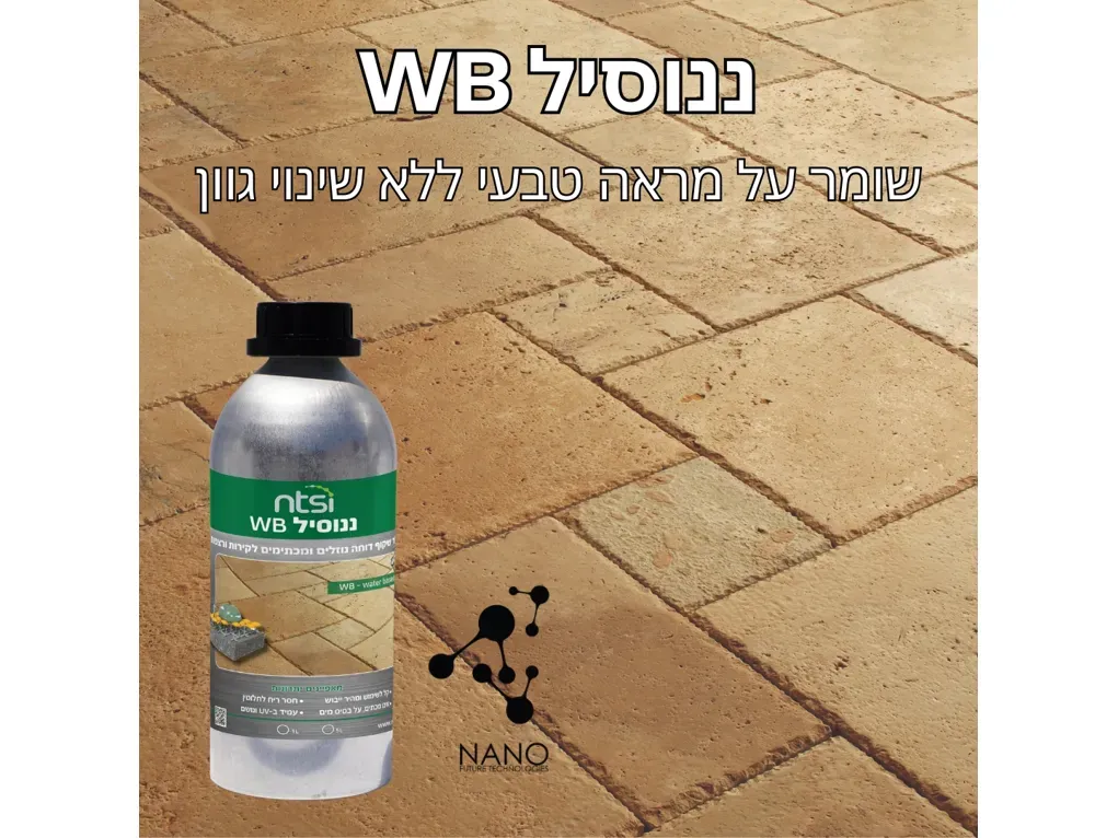 ננו סיל סילר WB [ליטר] -אן.טי