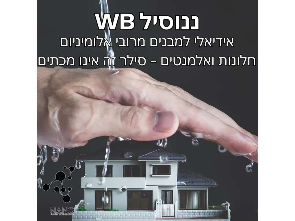 ננו סיל סילר WB [ליטר] -אן.טי