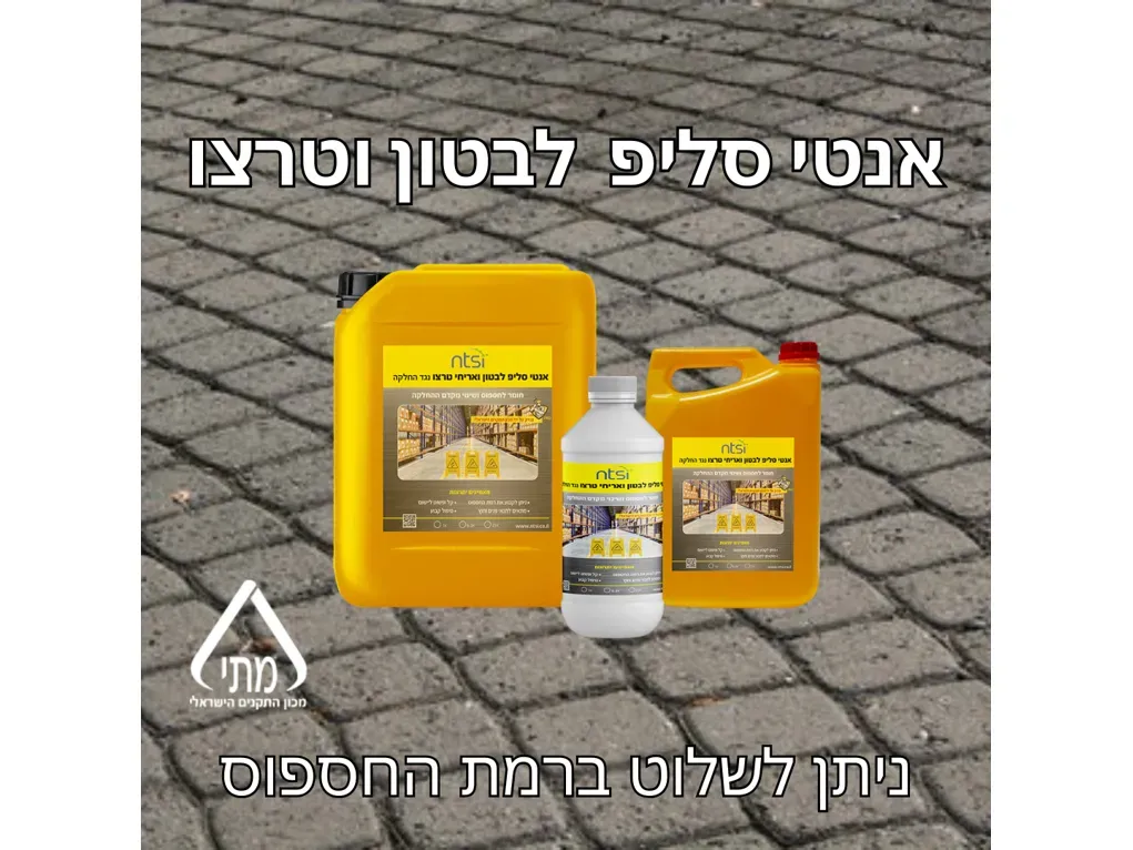 אנטי-סליפ NTSI נוזל למניעת החלקה על בטון ואריחי טראצו (ליטר) יש לקרוא הוראות לפני שמוש
