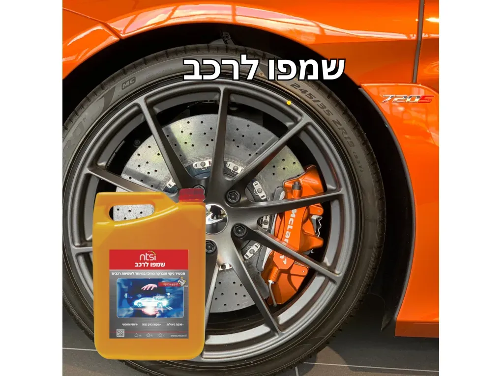 שמפו לרכב [5 ליטר] - אן.טי