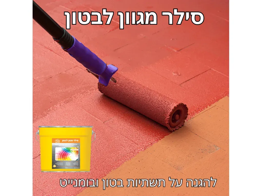 סילר מגוון לבטון [12.5 ק"ג] -אן.טי