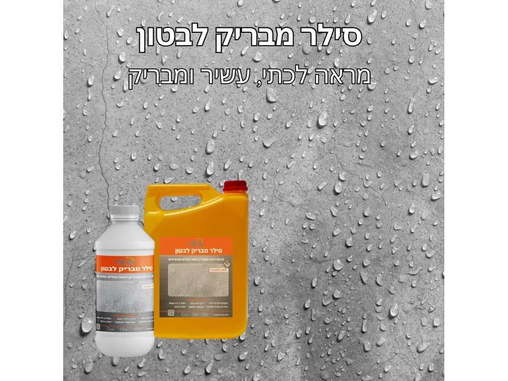 סילר מבריק לבטון [ק"ג] -אן.טי