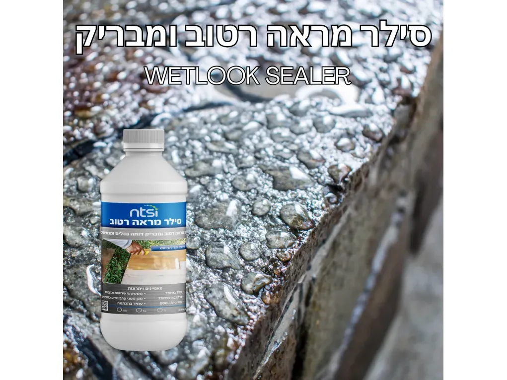 סילר מראה רטוב מבריק לקירות בלבד [ ליטר] -אן.טי