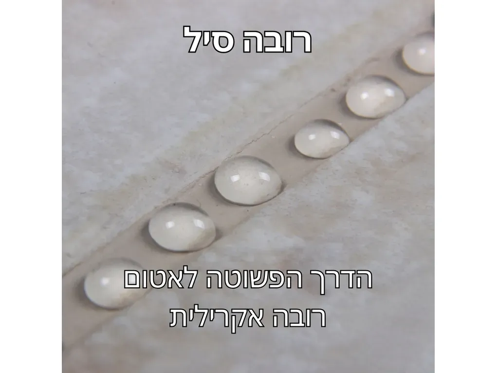 רובה סיל [ליטר] להגנה על הרובה מפני ספיגת נוזלים ולכלוך