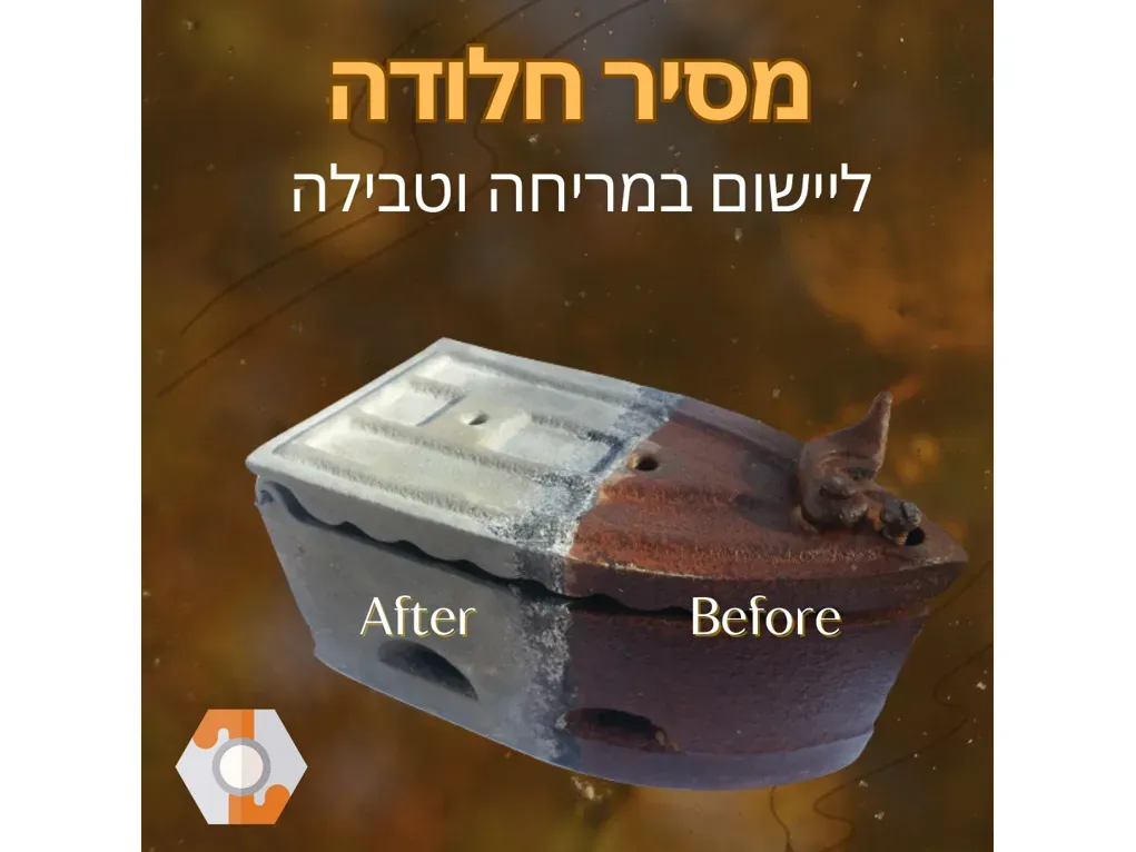 מסיר חלודה ממתכות NTSI אריזה 1 ליטר