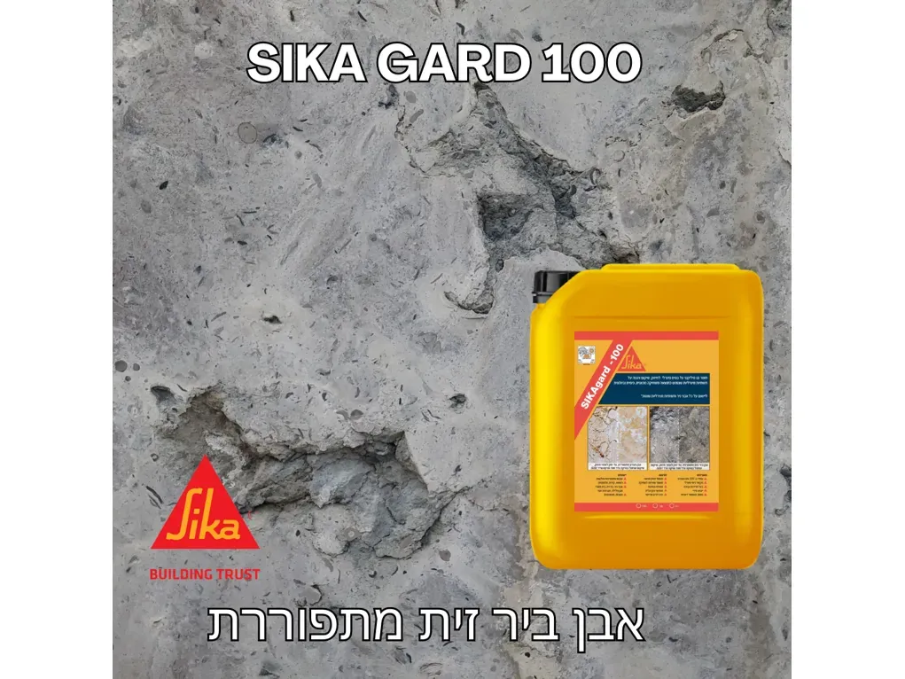 סיקה גארד 100 לשיקום אבן מבית NTSI [פח 18 ליטר]