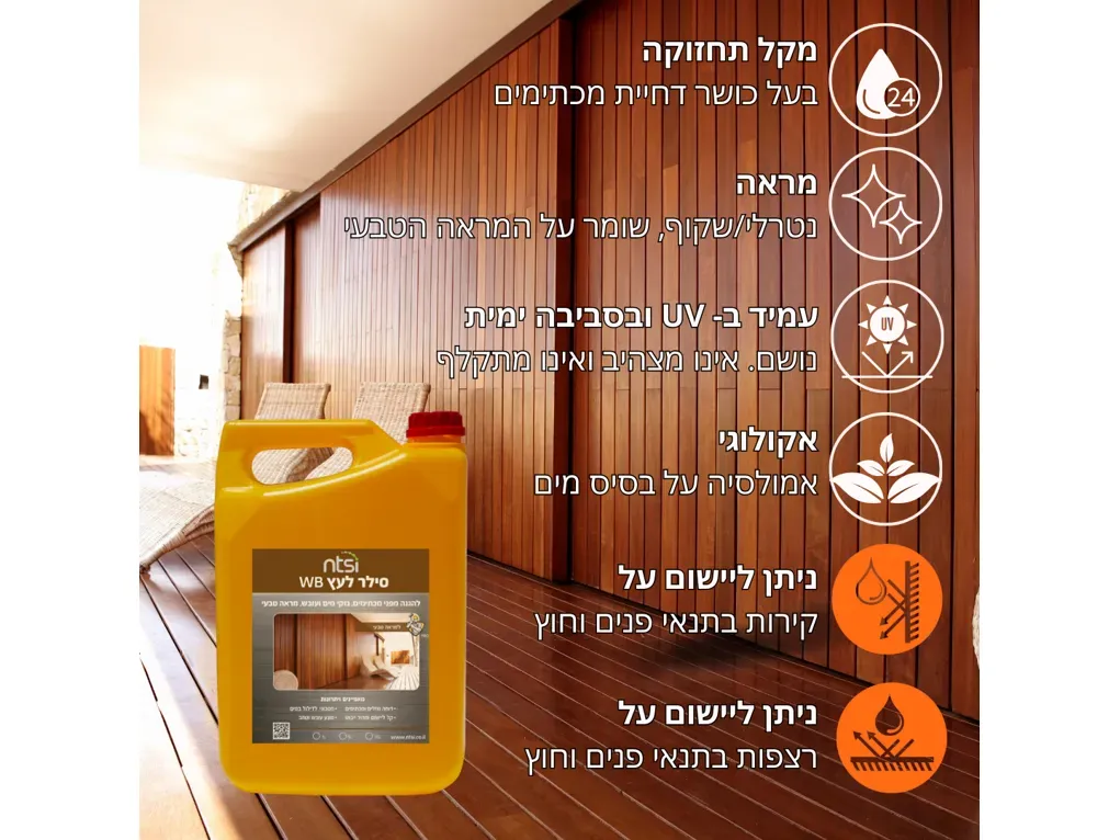  סילר לעץ WB אורך חיים גבוה הגנה מכתמים,דילול במים,ניזקי מים ועובש, מראה טיבעי (ג...