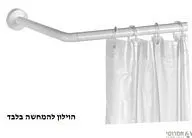 מוט לוילון פינתי