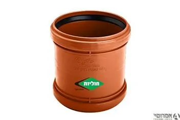 מצמד ביוב כפול 160 מ"מ חוליות