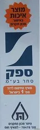 חמדוד כולל אוגן וגוף חימום