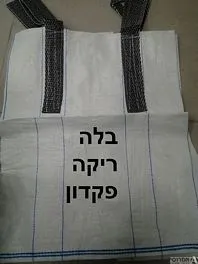 בלה ריקה  ללקוח (פקדון)