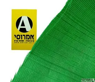 יוטה ירוק 6*5