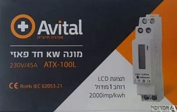 מונה חשמל צר דיגיטלי לפס חד פאזי