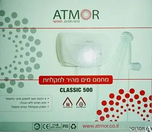 אטמור 5.5 KW  למקלחת