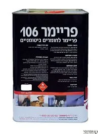  פריימר 106 לחומרים ביטומניים