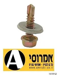 בורג איסכורית קוטר 1/4 אורך ''1 קודח+אטם [100 יחידות]