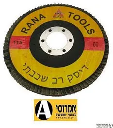 נייר/דיסק לטש פלפ "4.5