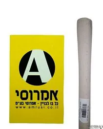 ידית למעדר לב  100 ס"מ