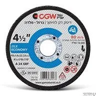 דיסק חיתוך ברזל - גמל