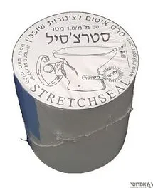 סרט אטימה לאסלה סטרצ'יל