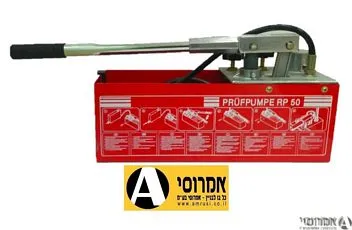 משאבה לבדיקת לחץ -50-TP-לאינסטלטור