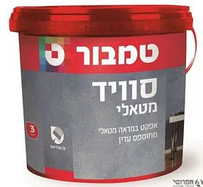 סוויד מטאלי פנימי בסיס MSU -גלון 3 ליטר-טמבור
