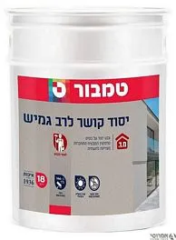 יסוד קושר לרב גמיש
