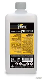 טרפנטין מקורי נירלט