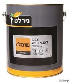 צבע לאבני שפה - נירלט
