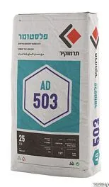 פלסטומר AD-503 -לבן-תרמוקיר מחיר משתלם [שק 25 ק"ג]-לקרמיקה\גרניט תרמוקיר