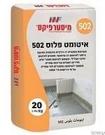איטומט פלוס 502 כרמית מיסטר פיקס