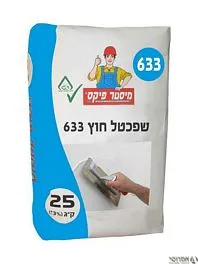 שפכטל חוץ 633 כרמית מיסטר פיקס