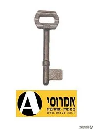 מפתח 0 למנעול פנימי לדלת -אפס