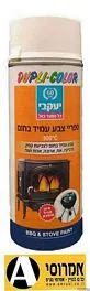 ספריי צבע עמיד בחום